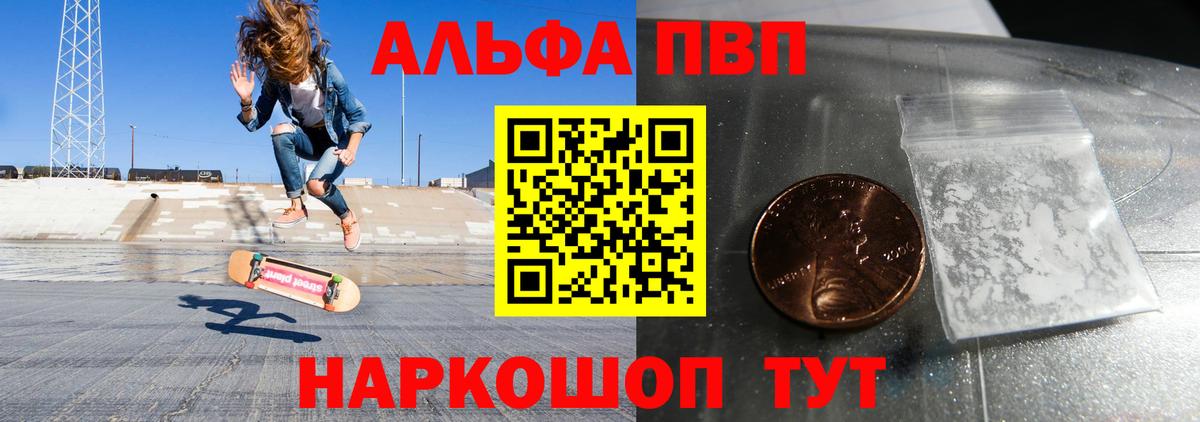 APVP мука  Alpha-PVP крисы CK  Алексеевка 