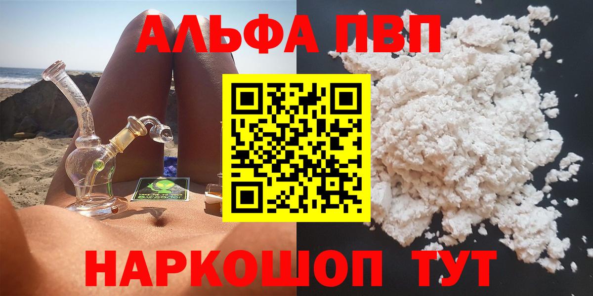 Alpha-PVP мука  Alpha-PVP VHQ  Вход с VPN  даркнет сайт  Алексеевка  APVP VHQ  APVP 