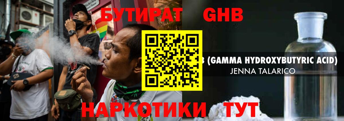 БУТИРАТ  Алексеевка  Бутират Butirat 