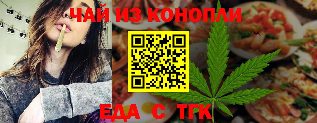 Алексеевка  Печенье с ТГК конопля  Вход с VPN 