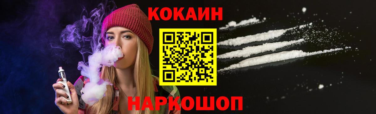 Алексеевка  Cocaine Fish Scale  Вход с VPN  Cocaine 98% 