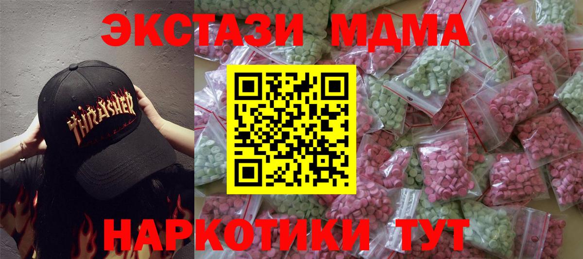 Экстази 250 мг  Ecstasy DUBAI  ЭКСТАЗИ  Алексеевка 