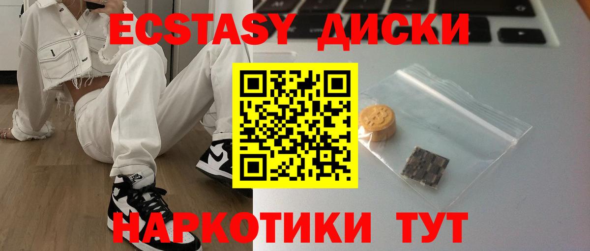 Алексеевка  Экстази mix  ЭКСТАЗИ Дубай  Ecstasy  Вход с VPN 