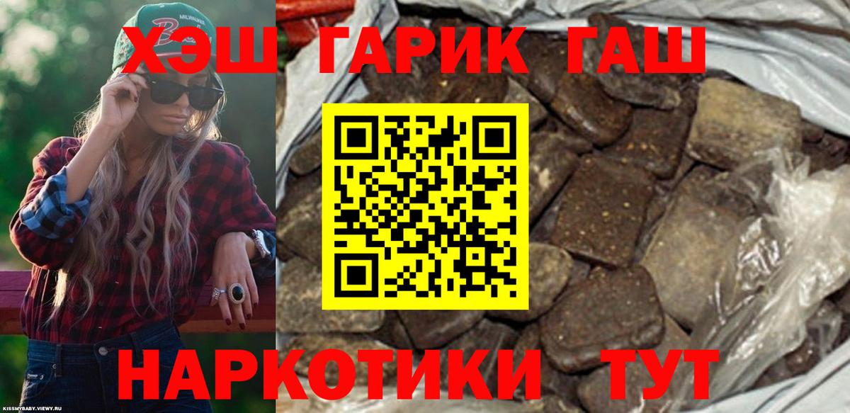 ГАШ индика сатива  даркнет сайт  Алексеевка  ГАШ гашик 