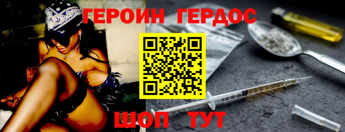ГЕРОИН хмурый  Вход с VPN  Алексеевка 