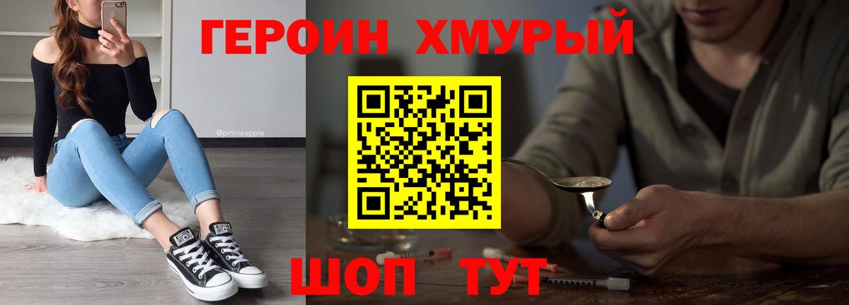 Героин афганец  Алексеевка 