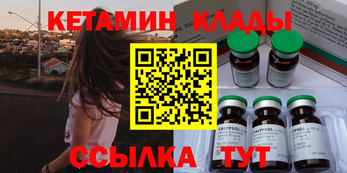 Алексеевка  КЕТАМИН ketamine  Вход с VPN 