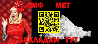 амф Абинск