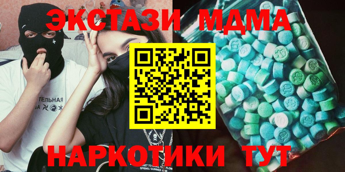 МДМА crystal Алексеевка