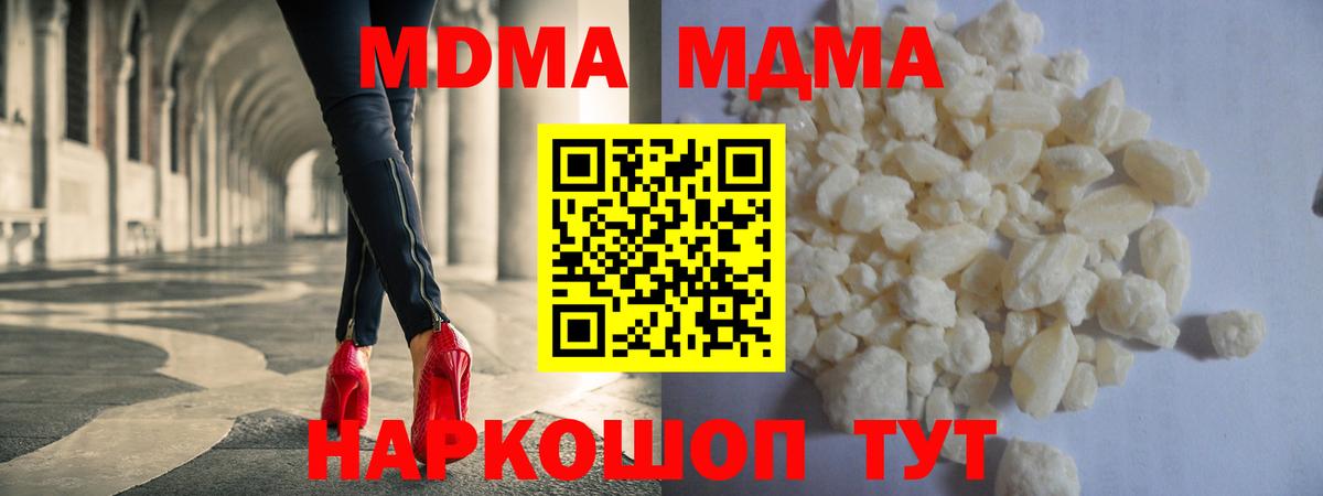Алексеевка  МДМА crystal  МДМА  MDMA кристаллы  Вход с VPN 