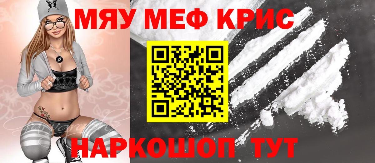 Меф мука Алексеевка