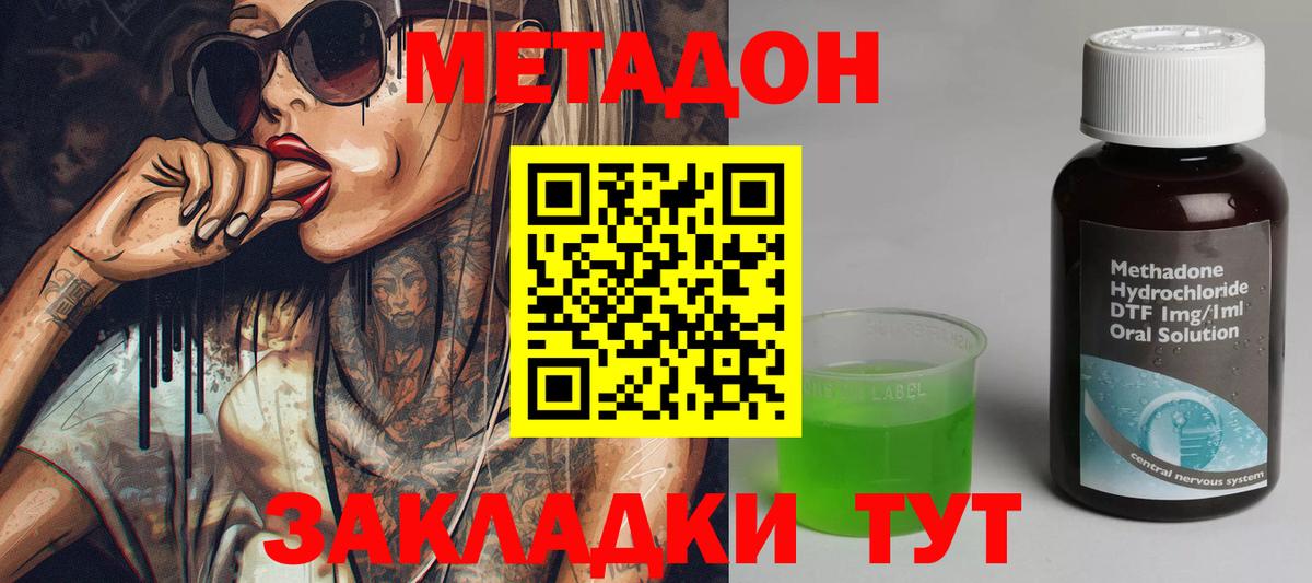 МЕТАДОН белоснежный Алексеевка