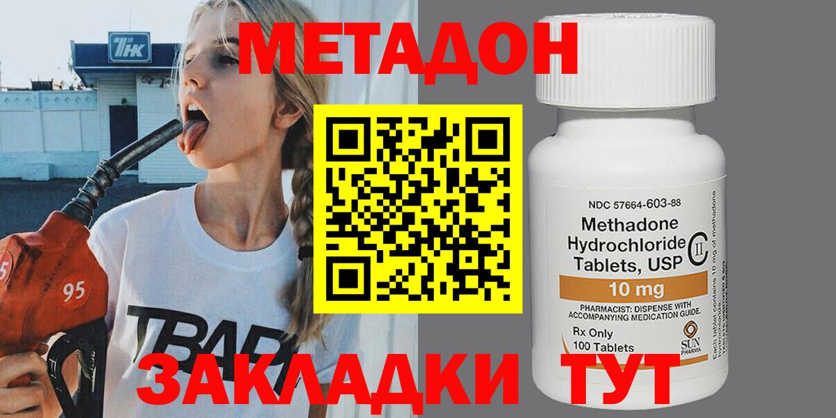 Алексеевка  Метадон кристалл  Вход с VPN 