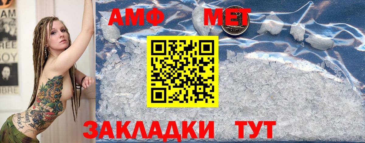 Первитин мет Алексеевка
