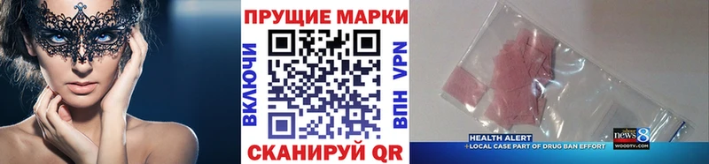 Марки NBOMe 1,8мг Алексеевка