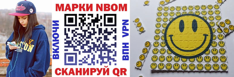 Марки N-bome 1,8мг Алексеевка
