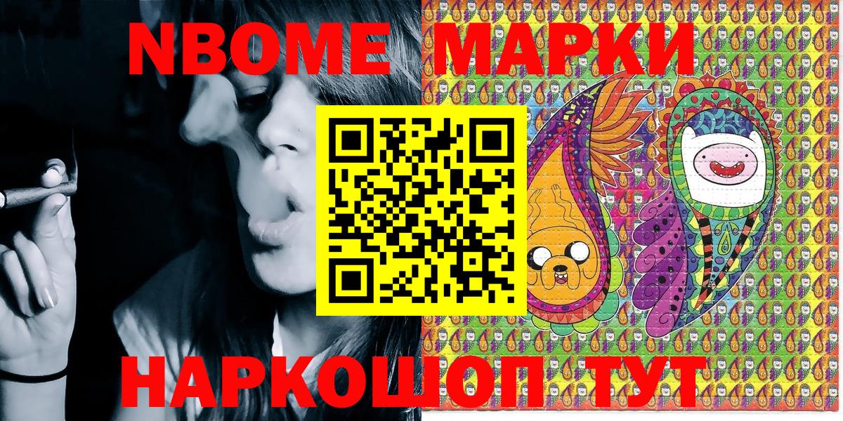 Марки N-bome 1500мкг  Марки 25I-NBOMe  Марки N-bome 1500мкг  Алексеевка 