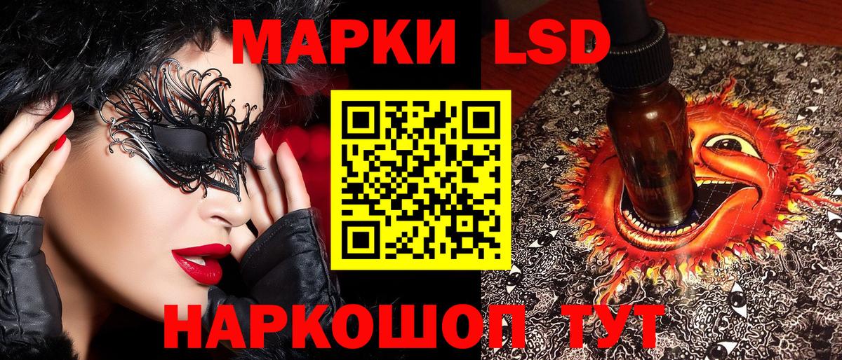 Наркотические марки 1,5мг Алексеевка