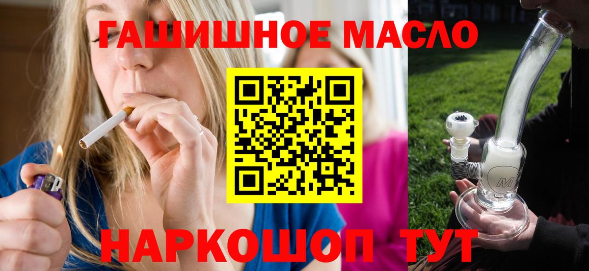 Дистиллят ТГК THC oil Алексеевка