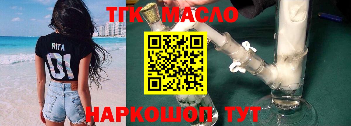 Алексеевка  что такое   ТГК Wax  Вход с VPN  ТГК жижа 