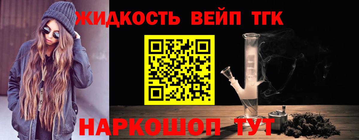 ТГК вейп  Алексеевка  ТГК гашишное масло 