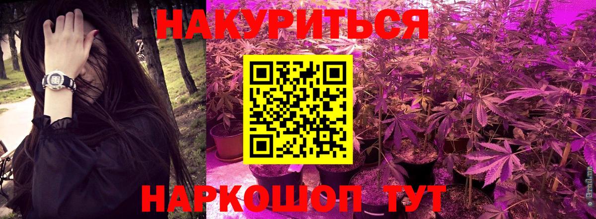 Марихуана ГИДРОПОН Алексеевка
